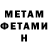 МЕТАМФЕТАМИН витя Verik 7