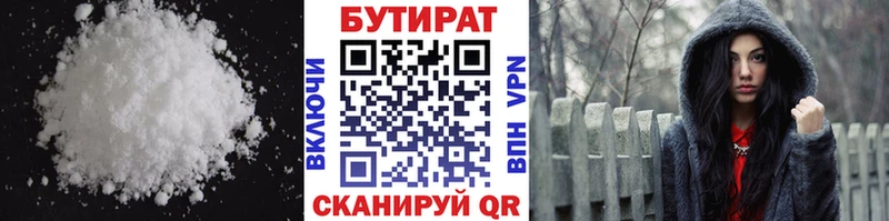 гидра ТОР  Дно  БУТИРАТ Butirat 