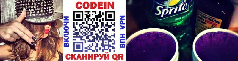 купить Дно Codein напиток Lean (лин)