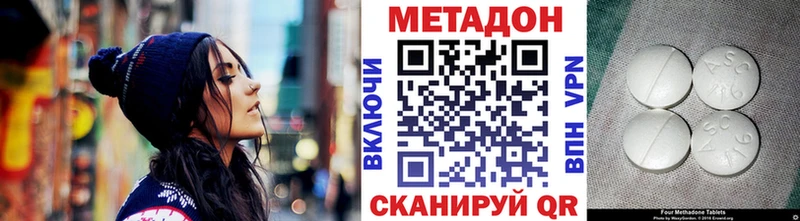 МЕТАДОН белоснежный  Дно 