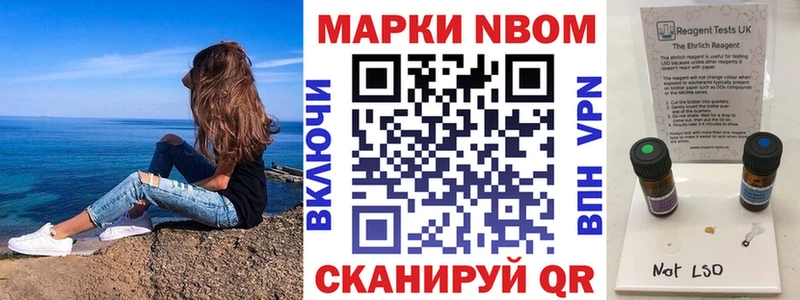 где найти   Дно  Марки N-bome 1500мкг 